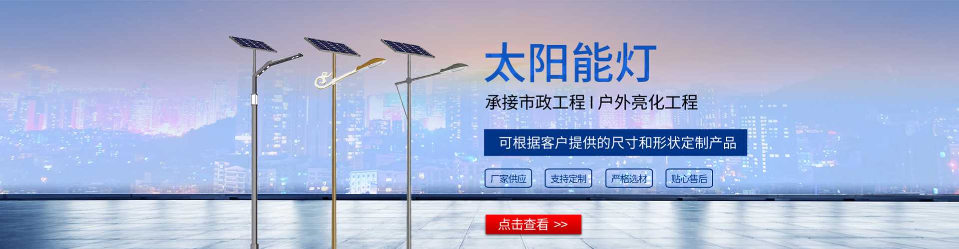 观山湖区太阳能路灯哪家好